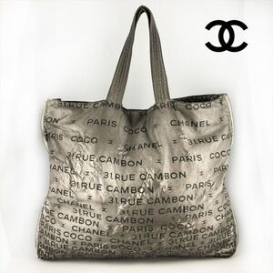 Chanel ~ Cambon CC Silver Nylon Karl Lagerfeld Tote Bag w/ COA, Vintage Y2K